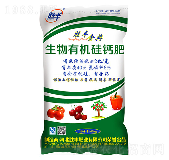 生物有機硅鈣肥-勝豐金典-勝豐肥業
