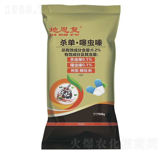 0.2%殺單·噻蟲嗪藥肥-地恩復-和莊肥業