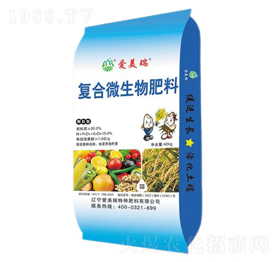 顆粒型復合微生物肥料-愛美瑞