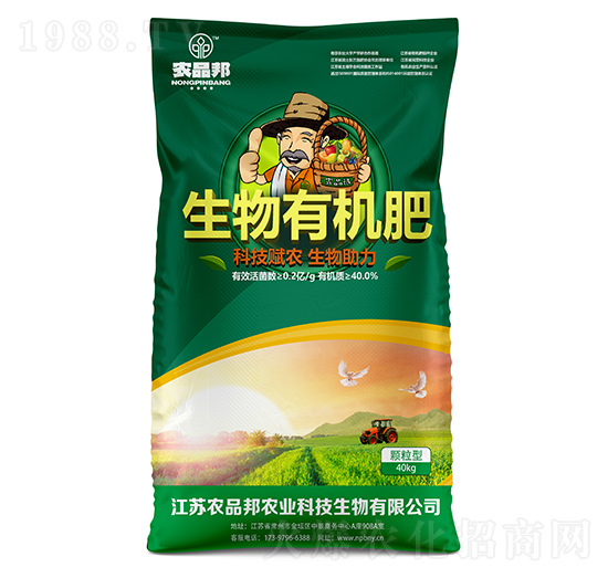 生物有機肥顆粒-農品邦