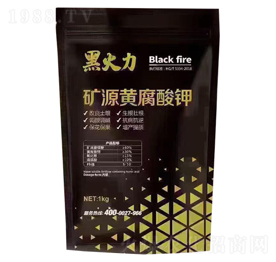 礦源黃腐酸鉀-黑火力-沃爾農業
