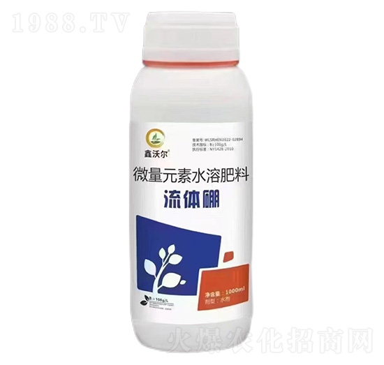 微量元素水溶肥料-流體硼-鑫沃爾-沃爾農業