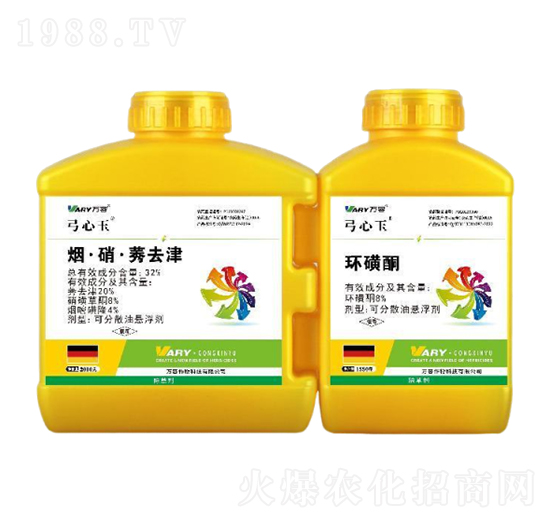 32%煙·硝·莠去津+8%環磺酮-弓心玉-萬容