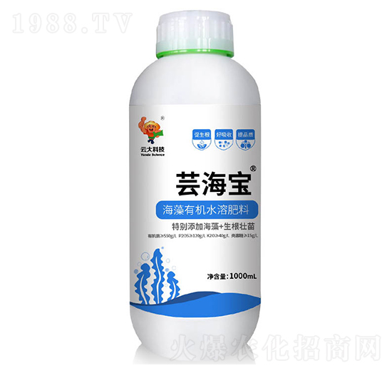 蕓海寶含海藻酸有機水溶肥料水劑-云豐靚-云大科技