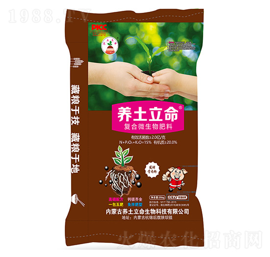 復合微生物肥料-養土立命