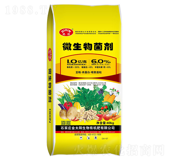 1億微生物菌劑（內含阿維菌素基質聚天門冬氨酸）-地欣-金太陽