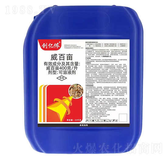 400克/升威百畝-創億儂-聊城科創