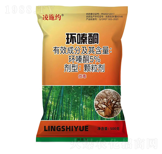 5%環嗪酮-凌施約-紅太陽
