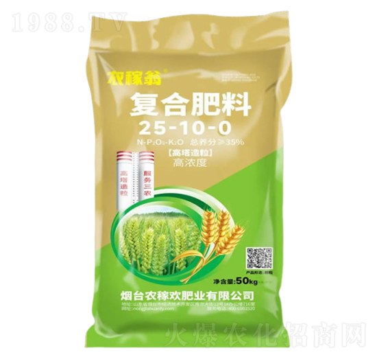 復合肥料25-10-0-農稼歡