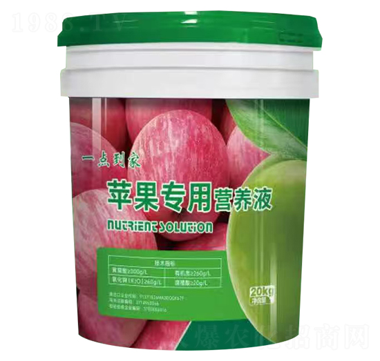 蘋果專用營養液-一點到家-康佰微