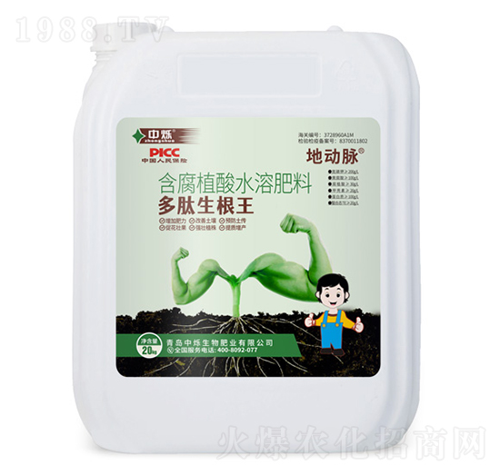 多肽生根王-地動脈-中爍生物