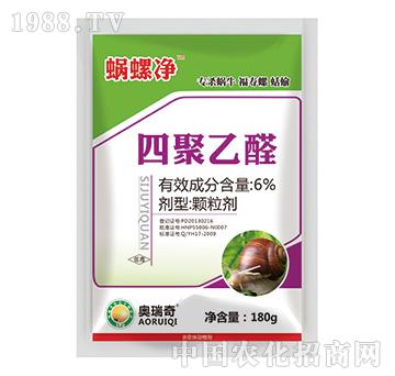 6%四聚乙醛-蝸螺凈-奧瑞奇