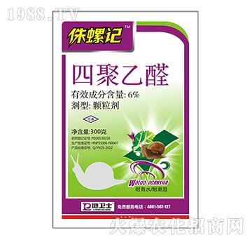 6%四聚乙醛-侏螺記-地衛士
