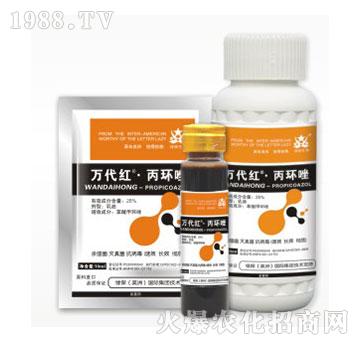 25%丙環唑-萬代紅-綠保