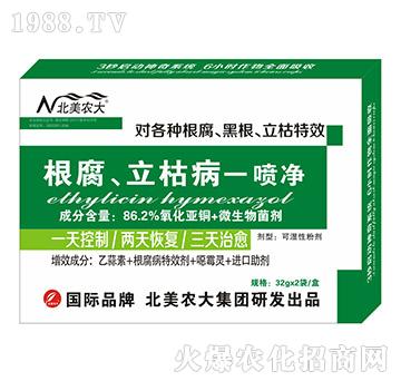 根腐、立枯病一噴凈-北美農大