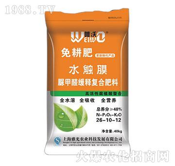 免耕水觸膜脲甲醛緩釋復合肥26-10-12-唯沃-雅光農業