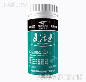 枯草芽孢桿菌-復活素-聯邦嘉吉