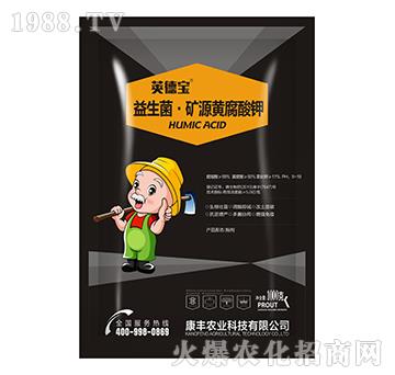 益生菌·礦源黃腐酸鉀-莢德寶-康豐農業
