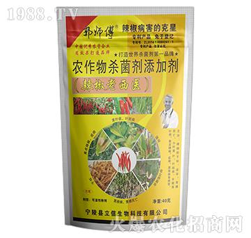 辣椒老西醫-立信生物