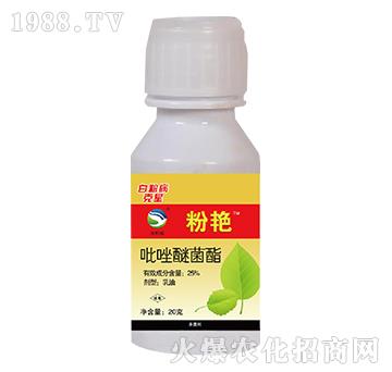25%吡唑醚菌酯-粉艷-鄉園農化