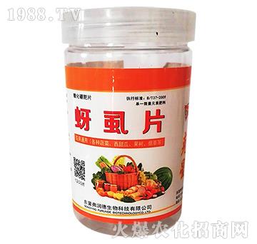 蚜虱片-茄果通用（西紅柿、茄子、黃瓜、辣椒、甜西瓜等）