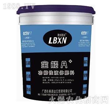 功能性液體肥料-全能A-勒邦欣農