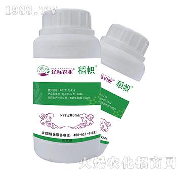 水稻除草劑-稻幟-企標農業