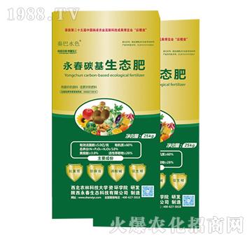 廣譜型永春碳基生態肥-永春生態