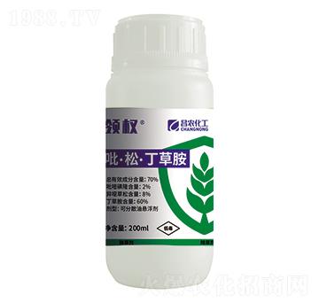70%吡·松·丁草胺-領權-昌農化工