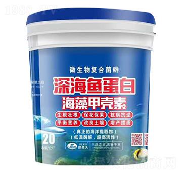 深海魚蛋白-海藻甲殼素-蘭沃農(nóng)業(yè)