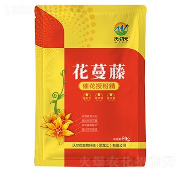催花授粉精-花蔓藤-沃初元-沃爾優
