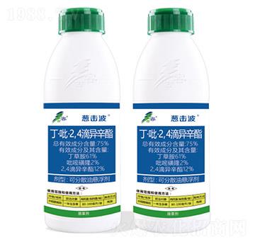 75%丁·吡·2，4，滴異辛脂-蔥擊波-古容