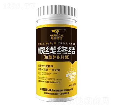 枯草芽孢桿菌-根線終結-聯邦嘉吉