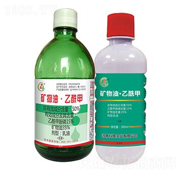 50%礦物油·乙酰甲-科輝實業