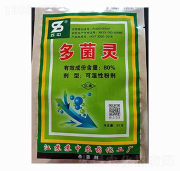 80%多菌靈 蘇中農藥