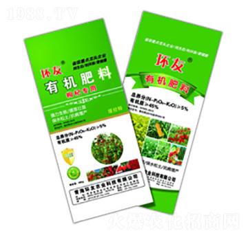 有機肥-環友