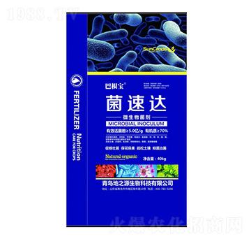 菌速達微生物菌劑-巴根寶-地之源