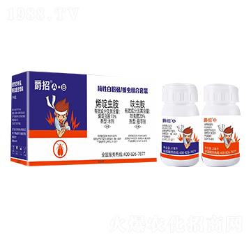 抗性白粉虱蚜蟲組合套裝-爵招A+B-聯沃農業