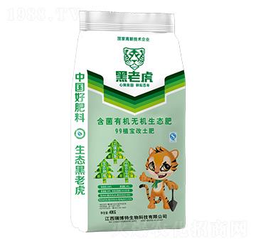 99植寶改土肥-含菌有機無機生態肥-黑老虎-瑞博特