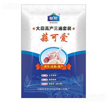 大蒜高產三遍套裝-蒜可愛-鉅邦農業