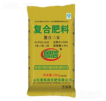 螯合三安復(fù)合肥料18-18-18-魯信-景陽崗