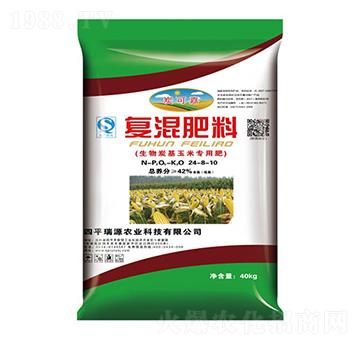 生物炭基玉米專用復混肥料24-8-10-瑞源農業