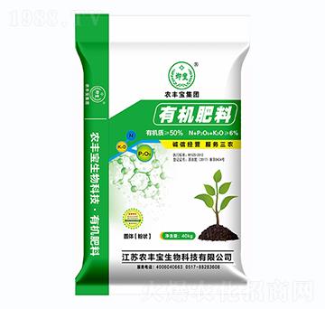 有機肥料（粉狀）-農豐寶集團