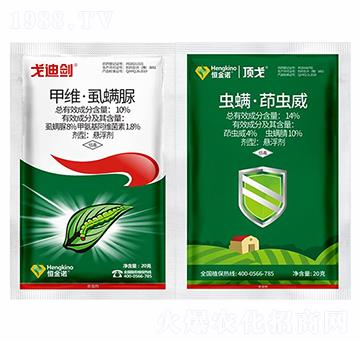 10%甲維·虱螨脲+14%蟲螨·茚蟲威-戈迪劍+頂戈-恒金諾