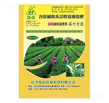 茶葉富硒專用肥-清旺-福山農業