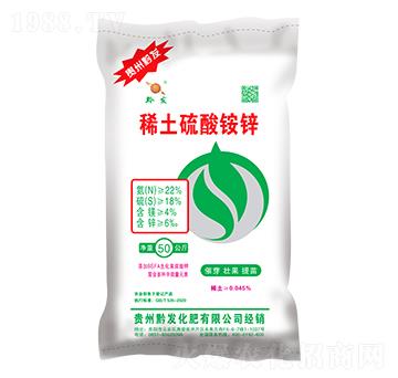 春季果蔬適用稀土硫酸銨鋅-黔發化肥