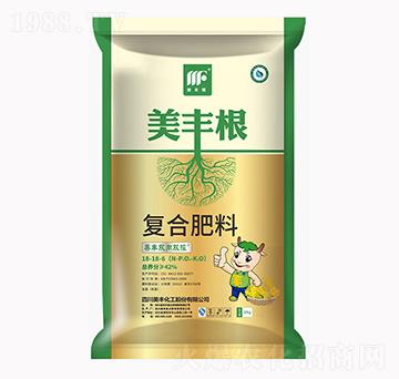美豐根復合肥料18-18-6-美豐化工