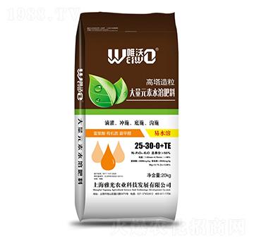 高塔造粒大量元素水溶肥料25-30-0+TE-唯沃-雅光農業