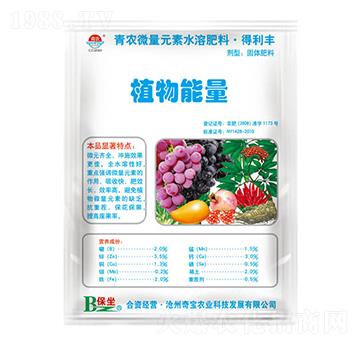 1kg微量元素水溶肥料-植物能量-青農奇寶