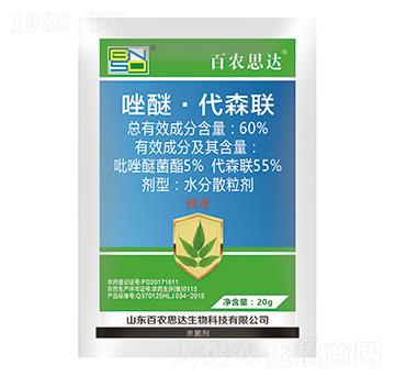 20g唑醚·代森聯水分散粒劑-百農思達